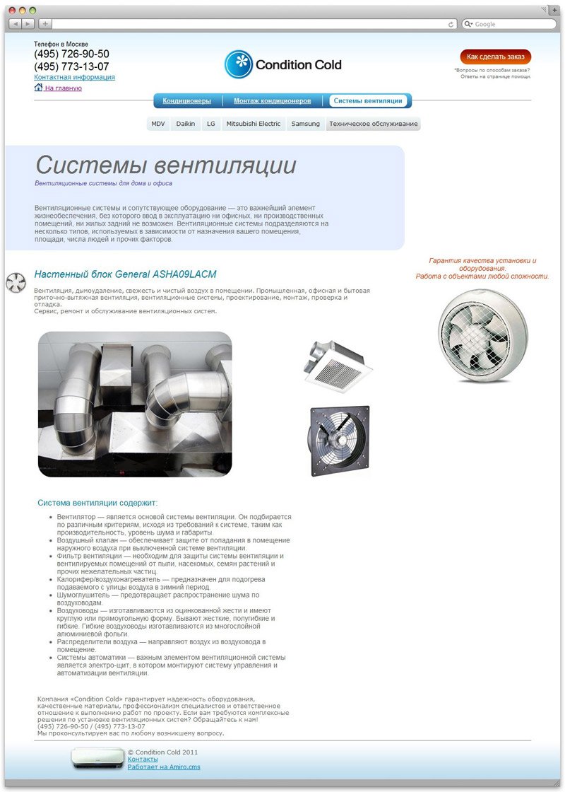Дизайн сайта системы вентиляции 2.jpg