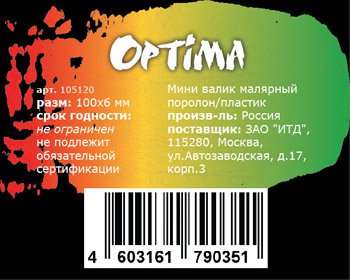 Дизайн этикетки 2-2.jpg