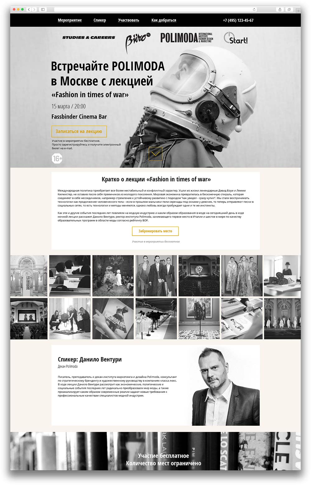 Лендинг Polimoda