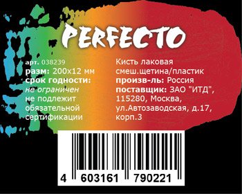 Дизайн этикетки 2-1.jpg
