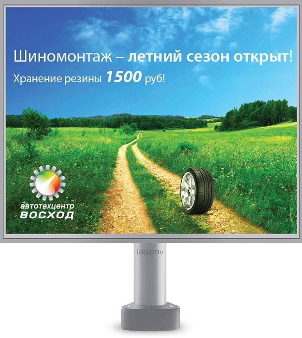 Дизайн щитов шиномонтажа 1.jpg