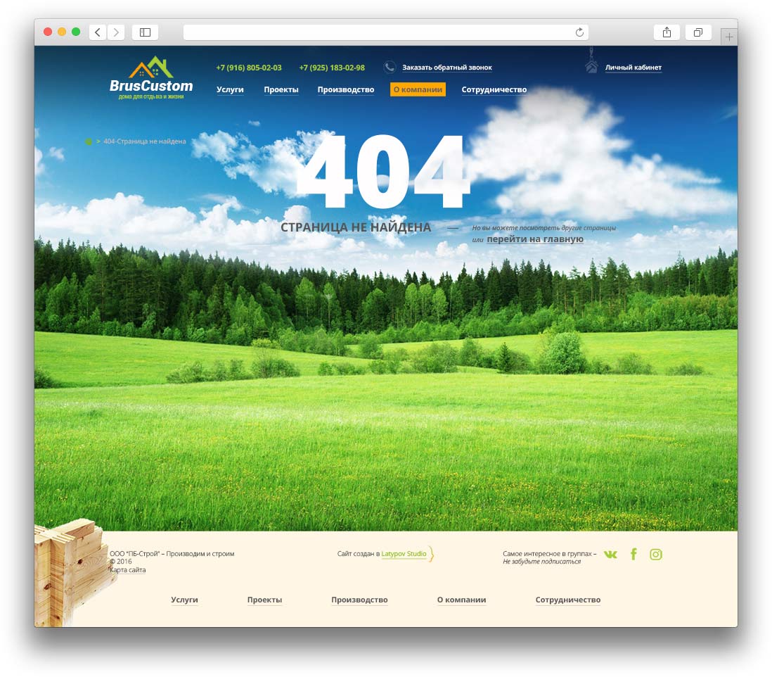 дизайн страницы 404 с паралаксом