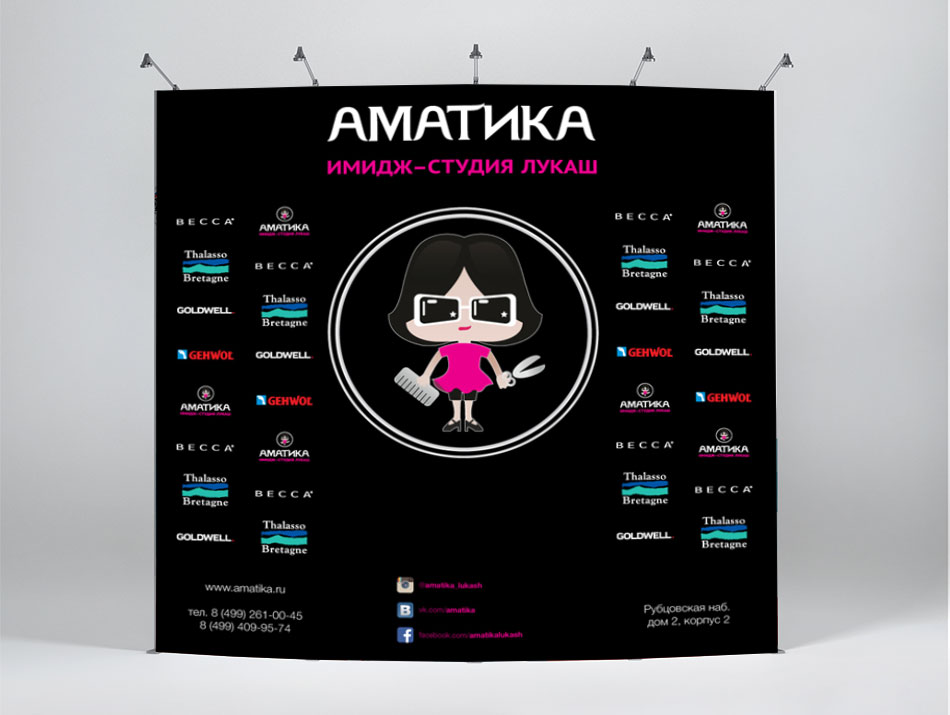 прессволл имидж-студии аматика