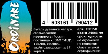 Дизайн этикетки 2-3.jpg