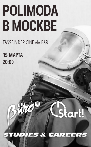 рекламный баннер polimoda