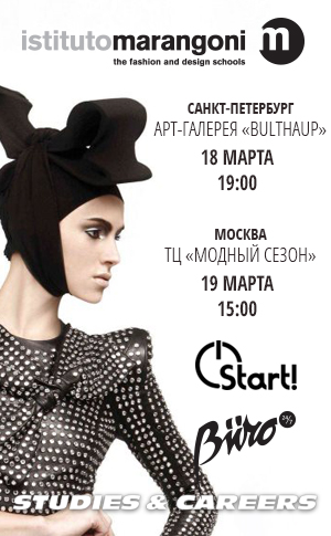 рекламный баннер marangoni