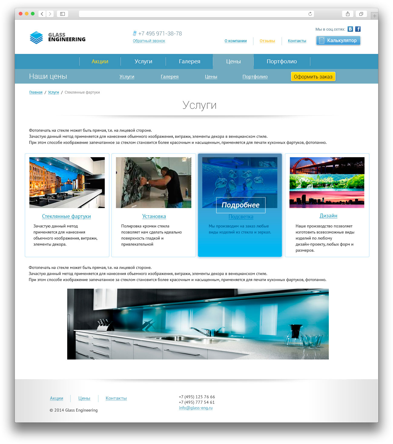 дизайн страницы услуг компании дизайн страницы услуг компании