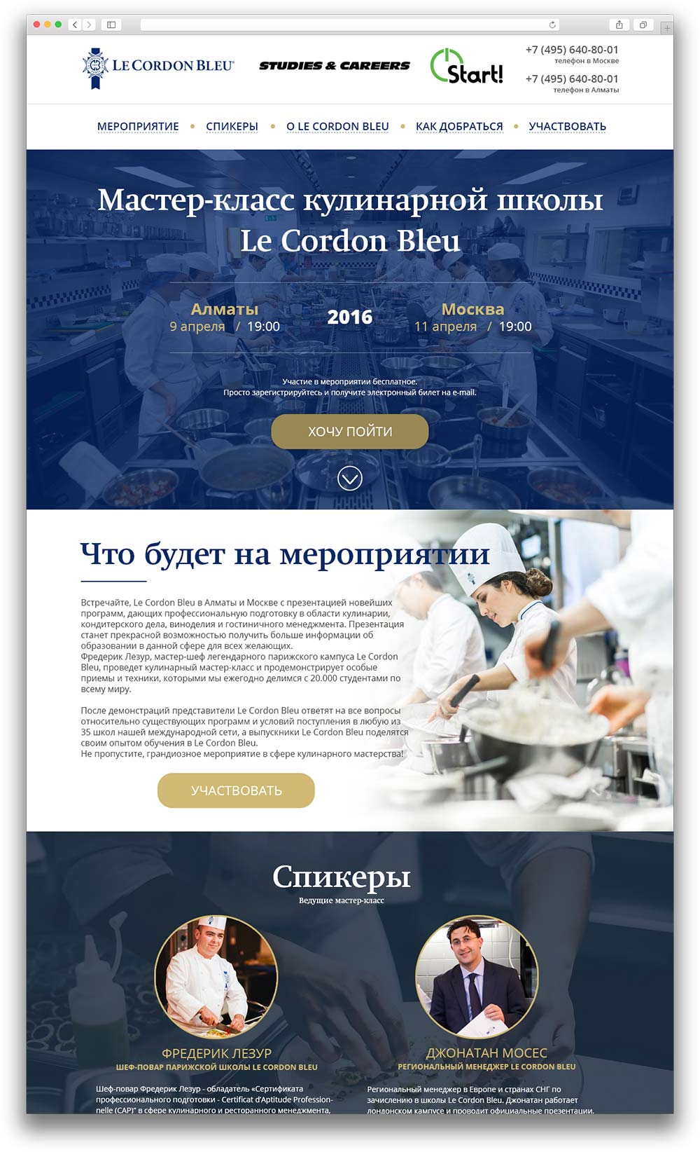 Лендинг LeCordonBleu