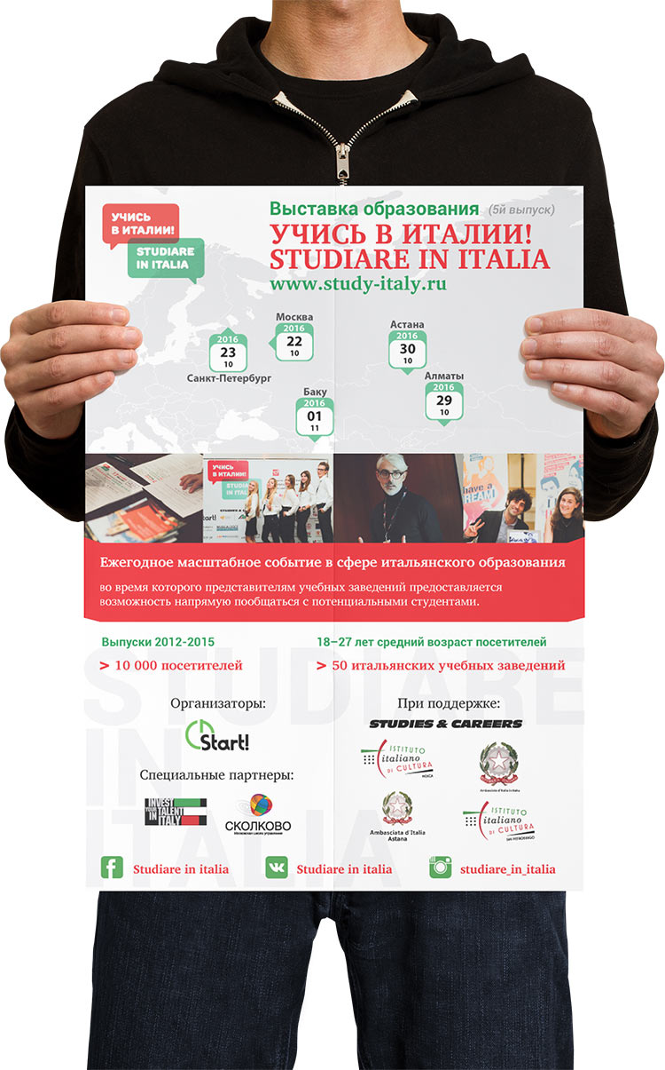 рекламный постер учись в италии