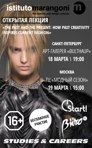 рекламный баннер istituto marangoni