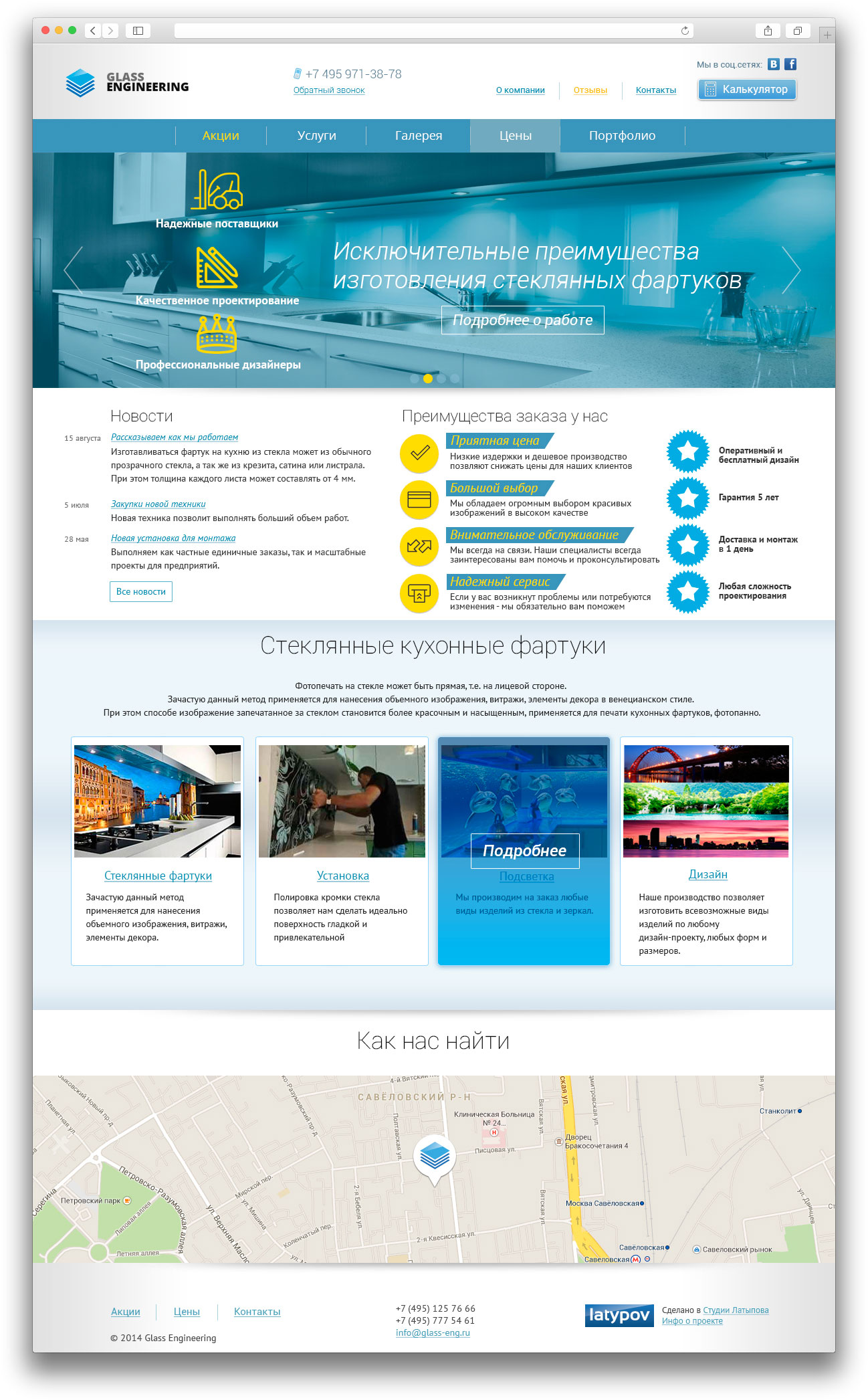 главная страница сайта компании главная страница сайта компании