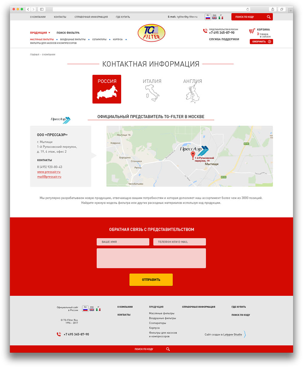 контактная информация tg-filter